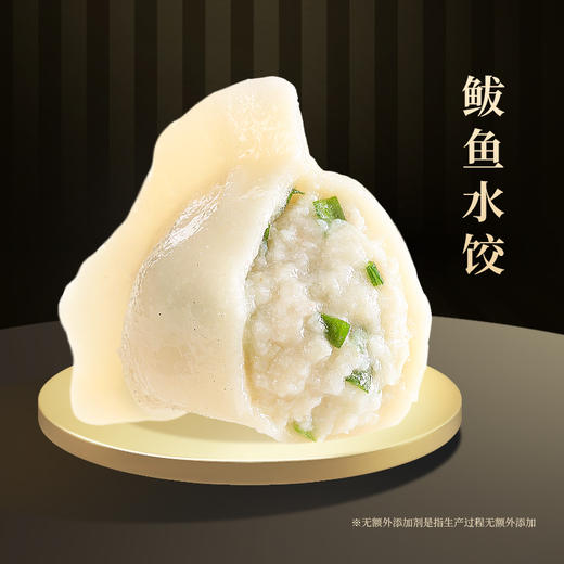 ［镇店之宝］四大当家海鲜水饺礼盒-24颗每袋/460g*4-【船歌鱼水饺】 商品图3