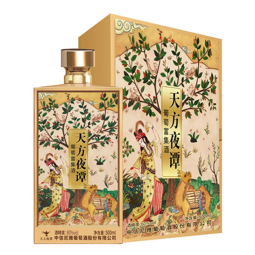 【热销】天方夜谭葡萄富集白酒60度500ml单支礼盒装 商品图0