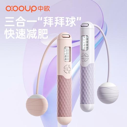【春日减脂礼】中欧无绳跳绳减肥专用女生燃脂可充电计数跳绳男士健身运动重力球；官网特供 商品图6