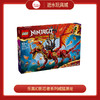 乐高积木L71822乐高幻影忍者系列威猛源龙 商品缩略图0