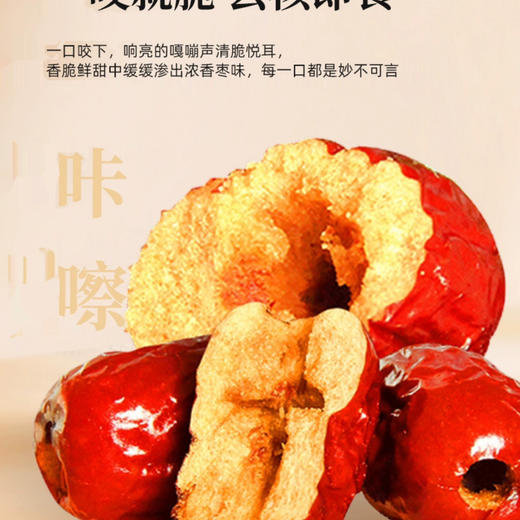 十月红酥脆灰枣175g（25gx7包） 商品图2