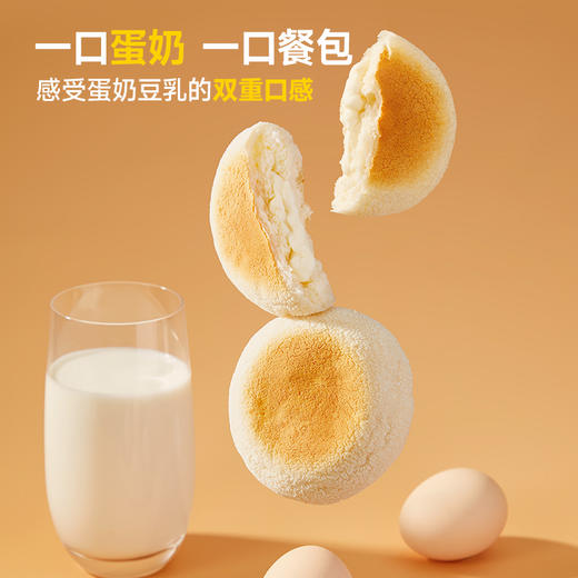 【到手2箱】一鸣蛋奶餐包45g*8袋/箱 外皮松软 用料扎实 商品图0