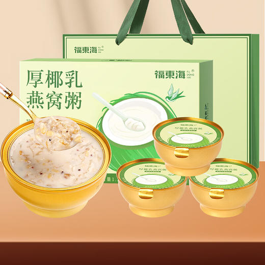 【分仓直发包邮】福东海厚椰乳燕窝粥1548克（258克*6碗）/盒 商品图0