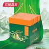 广州酒家香粽传承端午礼盒 1540g【包邮直发】 商品缩略图0