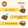 雀巢咖啡1+23IN1哈罗呦咖厚乳拿铁风味即溶咖啡饮品(60x13g) 商品缩略图3