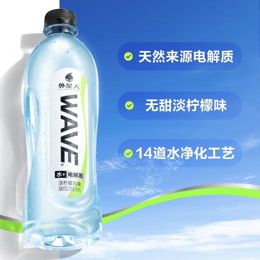 【直供】】外星人WAVE电解质纯水淡柠檬味600ml*15 商品图2
