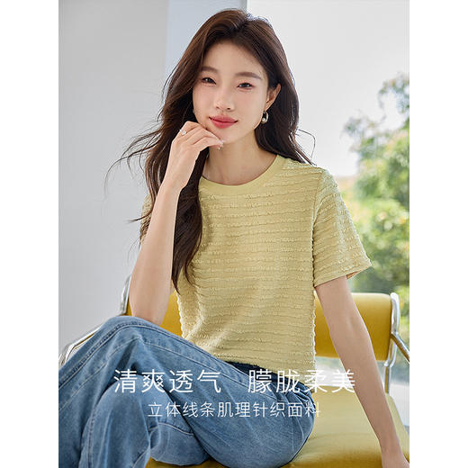 【专属特价】熙世界重工肌理感针织短袖女T恤宽松显瘦圆领正肩上衣2025夏款 商品图1