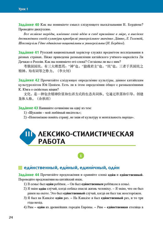 东方大学俄语(新版)(7)(学生用书)(配APP) 商品图3