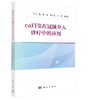CaFFR在冠脉介入诊疗中的应用 商品缩略图0