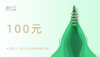 端午100元礼品卡 商品缩略图0