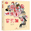 窗花国 商品缩略图0