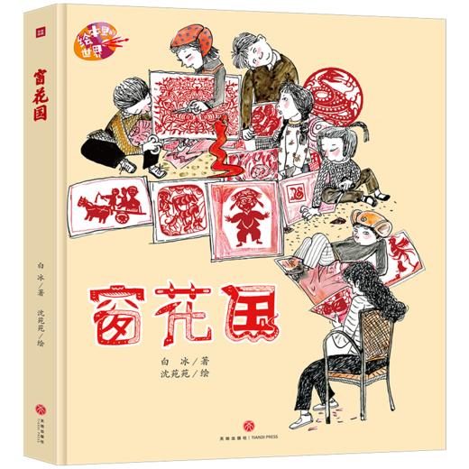 窗花国 商品图0