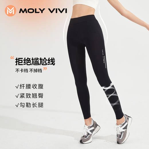 【3天左右/浙江发】MOLYVIVI 魔力薇薇夜光冰丝防晒裤女夏季凉感运动高腰芭比裤外穿显瘦打底裤 商品图2