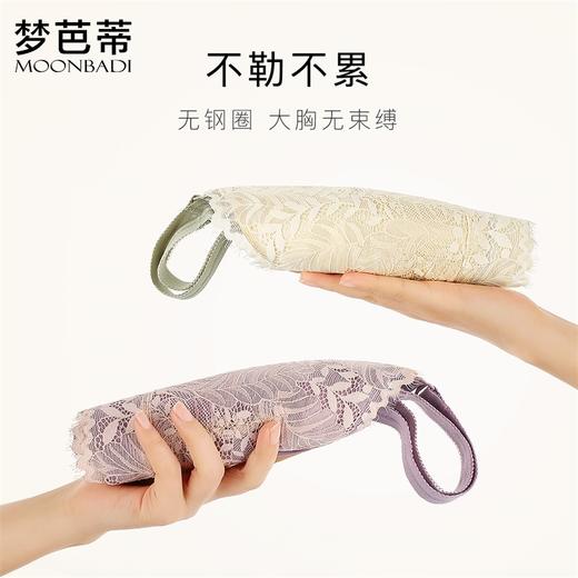 梦芭蒂薄款内衣女大胸显小无钢圈防下垂调整型大码文胸罩嫣然如诗 商品图5