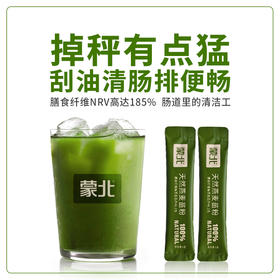 蒙北天然燕麦苗粉 75g*1袋（3g*25条） A-2792