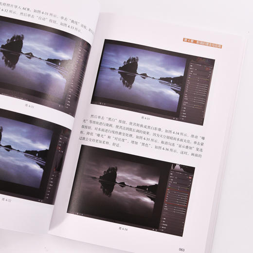 摄影师的后期必修课 黑白影像篇 商品图5