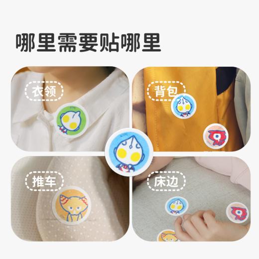 Greennose绿鼻子奥特曼婴儿童驱蚊香薰贴贴宝宝户外专用随身防蚊子神器 商品图5