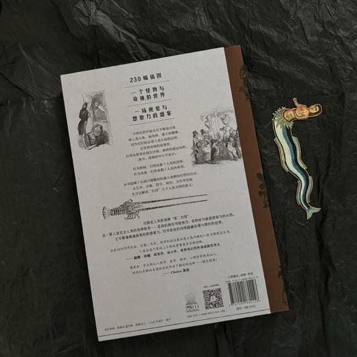 幻兽志 一个怪物与奇迹的世界，一场视觉与想象力的盛宴 商品图5