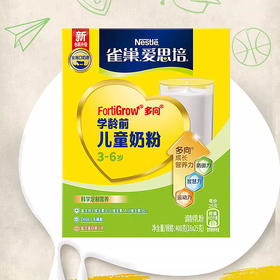 雀巢爱思培3+学龄前儿童奶粉盒装 (16x25g)*2盒