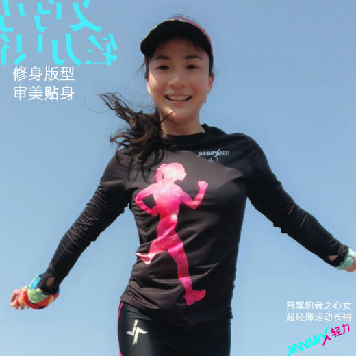 冠军女轻薄透速干修身运动跑步马拉松长袖 商品图1