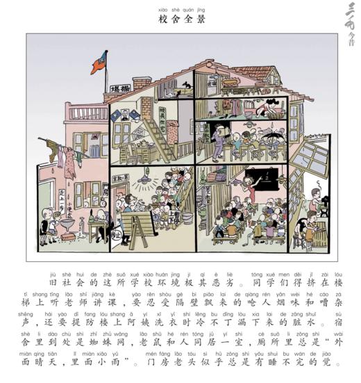 《三毛漫画全集》(全9册）彩图注音版 商品图12