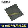 【货号05996】东成4510砂光机塑料底板 修理砂光机配件砂光机底座 商品缩略图2
