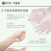 可复美 Comfy 净痘修护面膜（净痘） 25g*5片 商品缩略图1