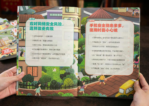 《小小学生的第一套安全绘本》（全6册） 给孩子的安全知识宝典，3-12岁上手即用 6大主题 | 200个生活场景 | 有趣易读 商品图5
