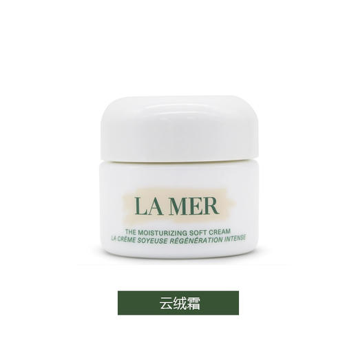 法国海蓝之谜云绒霜30ml/60ml 商品图5