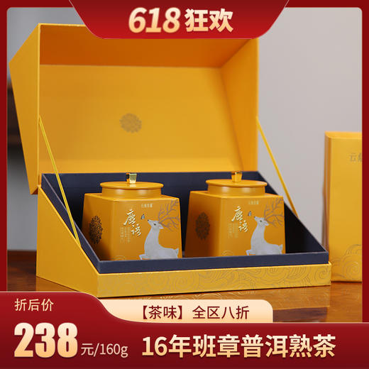 【云鼎】皇罐鹿语·班章古树小青柑（全生晒熟茶）160克 商品图0