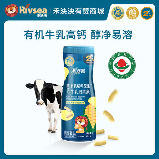 【2阶泡芙条上新】禾泱泱婴幼儿泡芙条宝宝零食无添加食用盐6月+ 商品图2