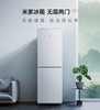 【柏联B1】【小米】米家冰箱无霜两门186（186L）（仅限云南省内发货） 商品缩略图0