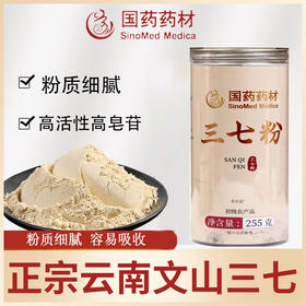 国药药材 三七粉云南文山原产地种植 255g/罐