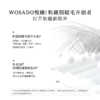 【纤羽黑-小鹿睫】WOSADO悦瞳轻感软磁睫毛-纤羽黑（一体盒包装） 商品缩略图7