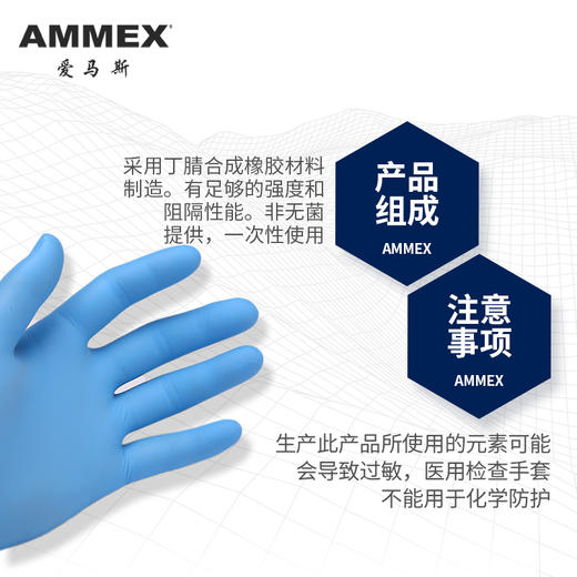 【进口】医用检查手套（蓝色丁腈 无粉 微麻面） APFNCMD-国械备20180694 商品图2