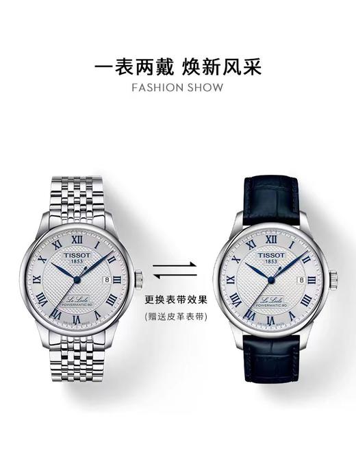 1F【天梭】TISSOT天梭力洛克机械男表20周年纪念款 商品图1