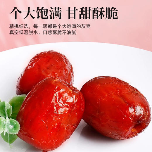 十月红酥脆灰枣175g（25gx7包） 商品图1