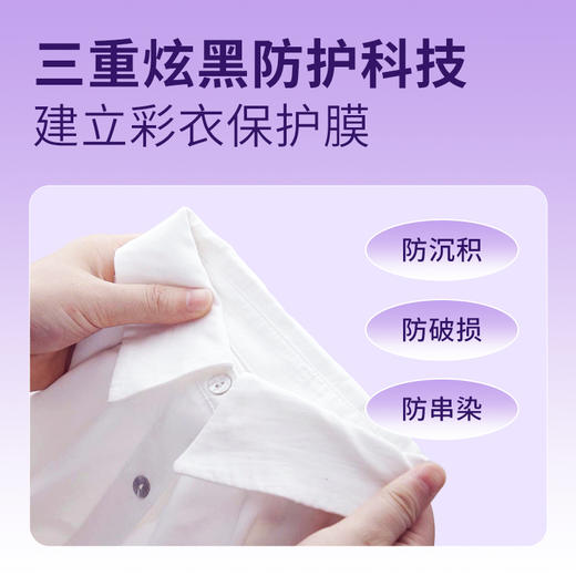 偶爱你 黑科技Pro洗衣凝珠 13g*30颗*2盒 4重植萃 温和护衣 进口水溶膜 遇水即溶 48小时发货 商品图3