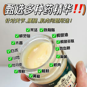 【保健用品备案证 家中必备】鳄鱼油关节透骨保健膏50g*2瓶