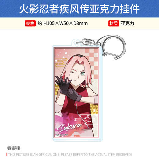 TwinCre 日本正版火影忍者疾风传复古水彩亚克力立牌挂件 周边谷子 商品图4