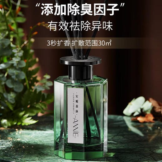 尹谜  无火香薰  室森语系列无火香薰 200ml（英国梨小苍兰） 商品图1