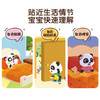 【点读版】宝宝巴士认知启蒙好习惯绘本-自理篇/4册（不含笔） 商品缩略图2