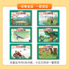 睡前5分钟：小古文连环画 商品缩略图4