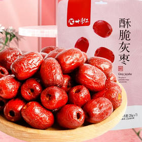 十月红酥脆灰枣175g（25gx7包）