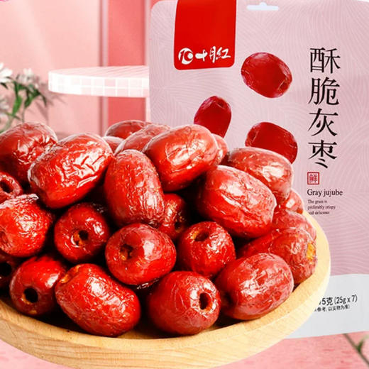 十月红酥脆灰枣175g（25gx7包） 商品图0