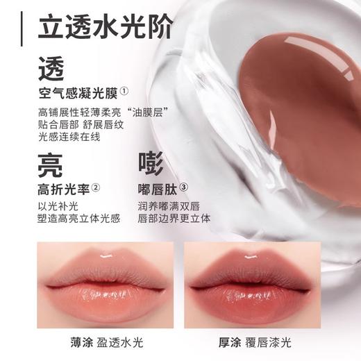 【152元会员福利】优图碧 倾盈悦色唇釉   商品图1