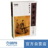 琴学备要(手稿本)(全2册) 商品缩略图3