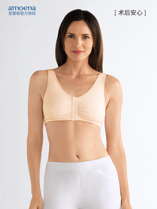 【优惠详情咨询客服】【热销爆款】Amoena爱蒙娜 | 德国进口乳腺手术后专用前开扣义乳文胸 2128 商品图1