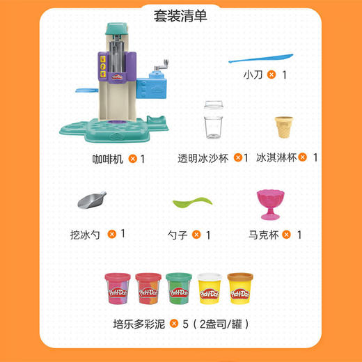 孩之宝 Hasbro 培乐多梦幻彩虹冰激凌机彩泥玩具套装HASCG00285C00 商品图3