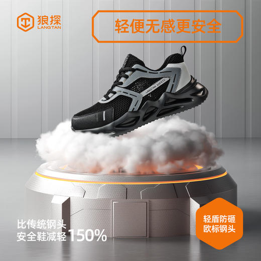 狼探劳保鞋男防砸防刺安全鞋欧标高端橡塑底四季款4.0凯夫拉全新科技升级 商品图6